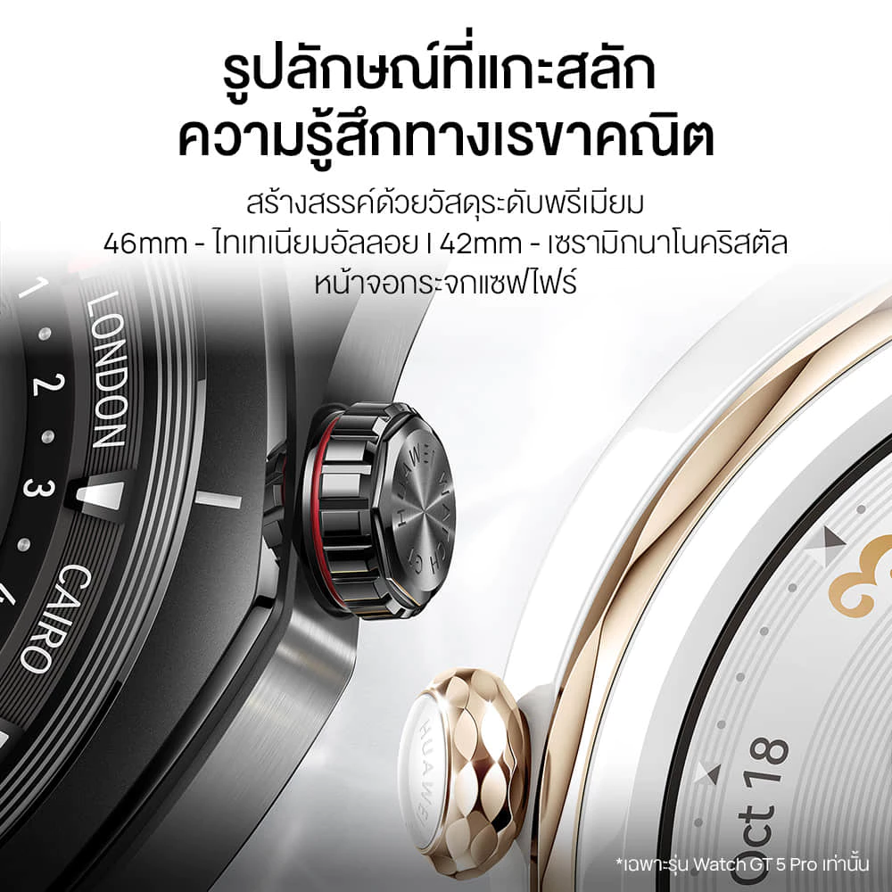 HUAWEI WATCH GT 5 สมาร์ทวอช แบตสูงสุด 2 สัปดาห์ วัดค่าสุขภาพ