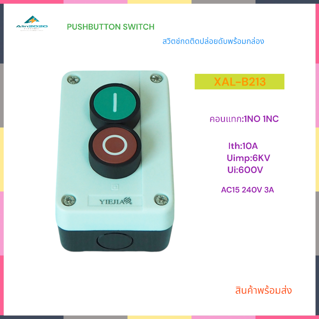 XAL-B213 PUSHBUTTON SWITCH สวิตช์ปุ่มกดพร้อมส่ง กดติดปล่อยดับ คอนแทก ...