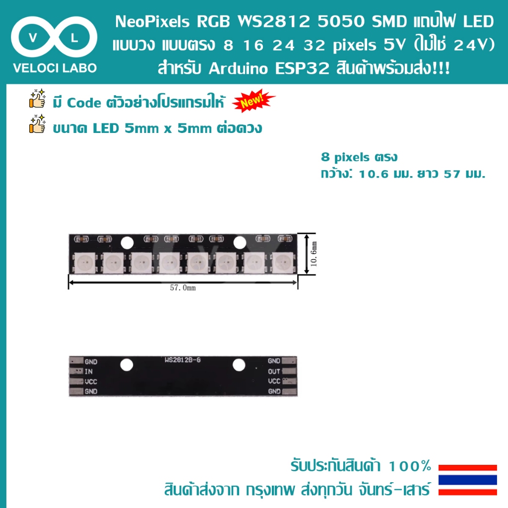 NeoPixels RGB WS2812 5050 SMD แถบไฟ LED แบบวง แบบตรง 8 16 24 32 pixels ...