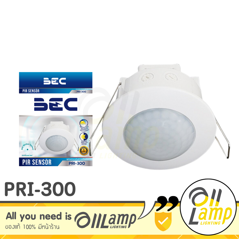 BEC PIR Motion Sensor PRI-300 เซ็นเซอร์ ตรวจจับ ความเคลื่อนไหว ราคารวม ...