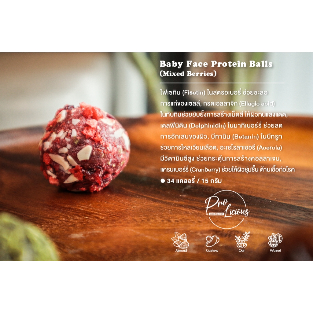 โปรตีนบอล | Protein balls แบรนด์ Pro-Licious by Good Doctor | 1 กระปุก ...