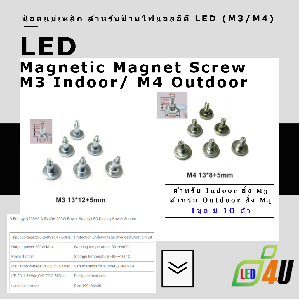 น็อตแม่เหล็ก สำหรับป้ายไฟแอลอีดี LED สกรู M3 M4 ใช้สำหรับยึดแผ่นโมดูล ...