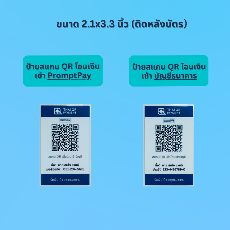 ป้าย QR CODE ตั้งโต๊ะ ป้ายโอนเงิน ป้ายคิวอาร์โค๊ดพร้อมเพย์ สแกน QR Code ...