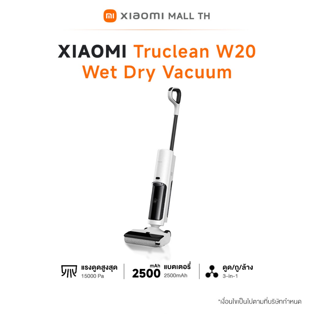 Xiaomi Truclean W20 Wet Dry Vacuum ดูด/ถู/ล้าง 3-in-1 แรงดูด 15000Pa ...