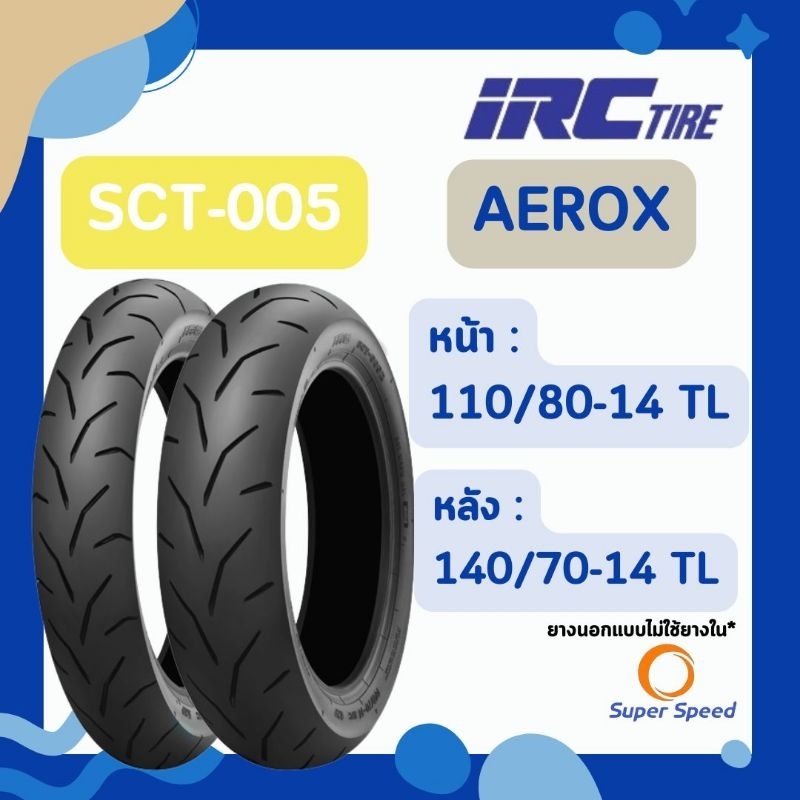 ยางมอเตอร์ไซค์ IRC SCT005 ยางติดรถ Yamaha AEROX 110/80-14 TL,140/70-14 ...