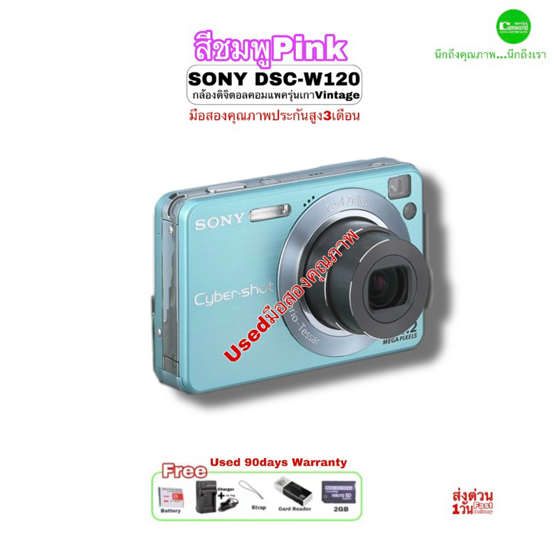 ジャンク品 SONY Cyber-shot DSC-W120 デジカメ SONY Cyber Shot DSC