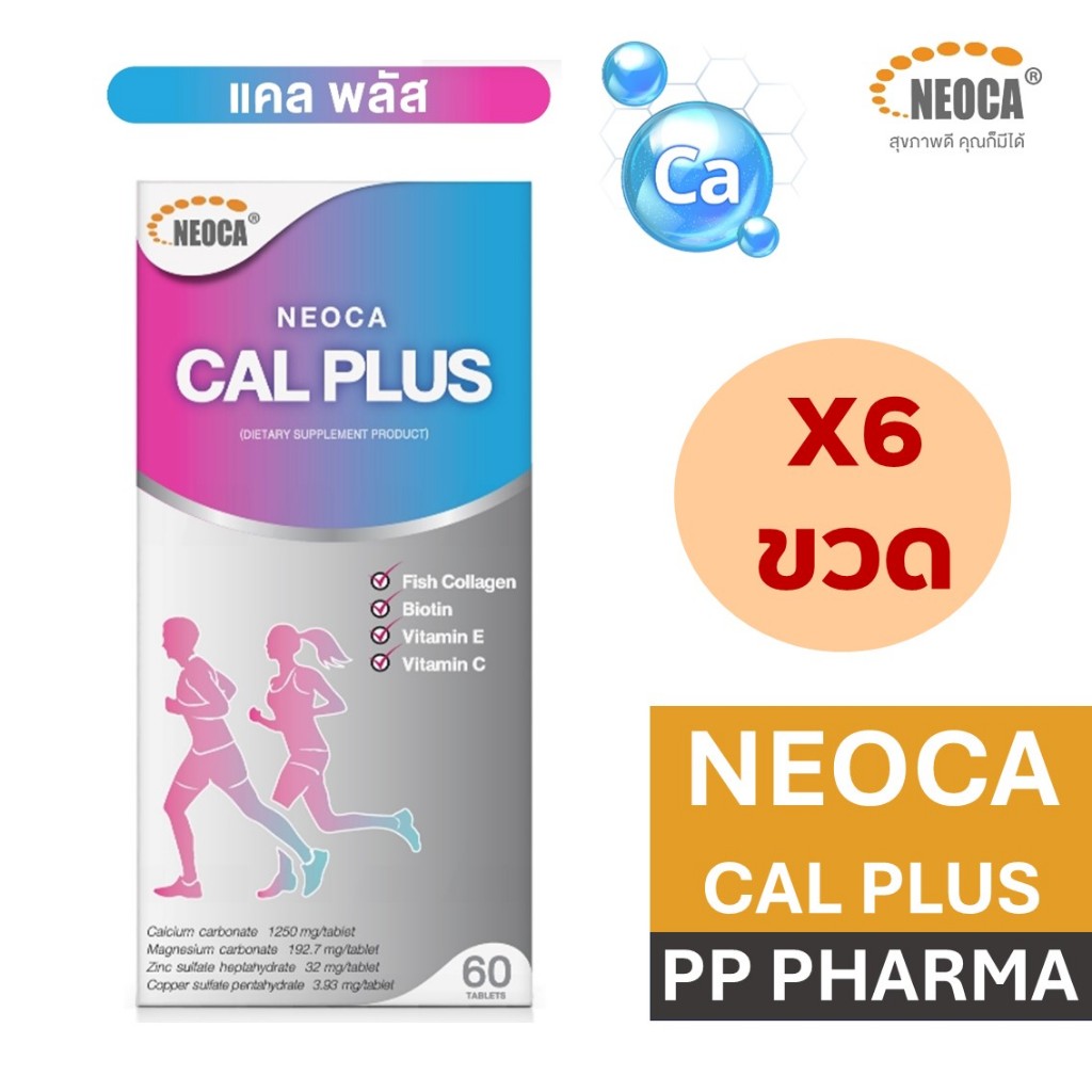 [6ขวด] NEOCA Cal Plus + ( นีโอก้า แคล พลัส + ) แคลเซียม CalPlus ขนาด 60 ...