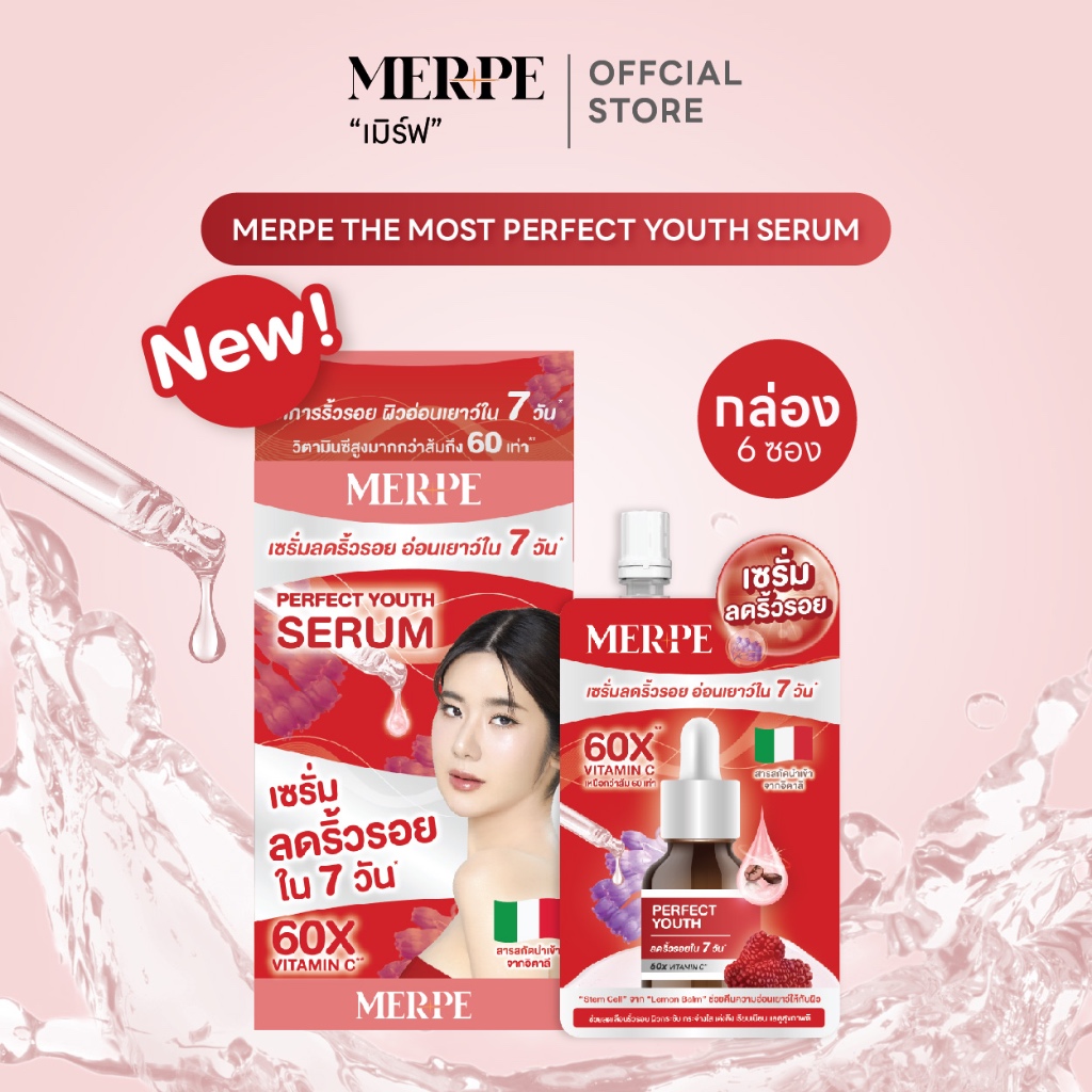MERPE, ร้านค้าออนไลน์ | Shopee Thailand