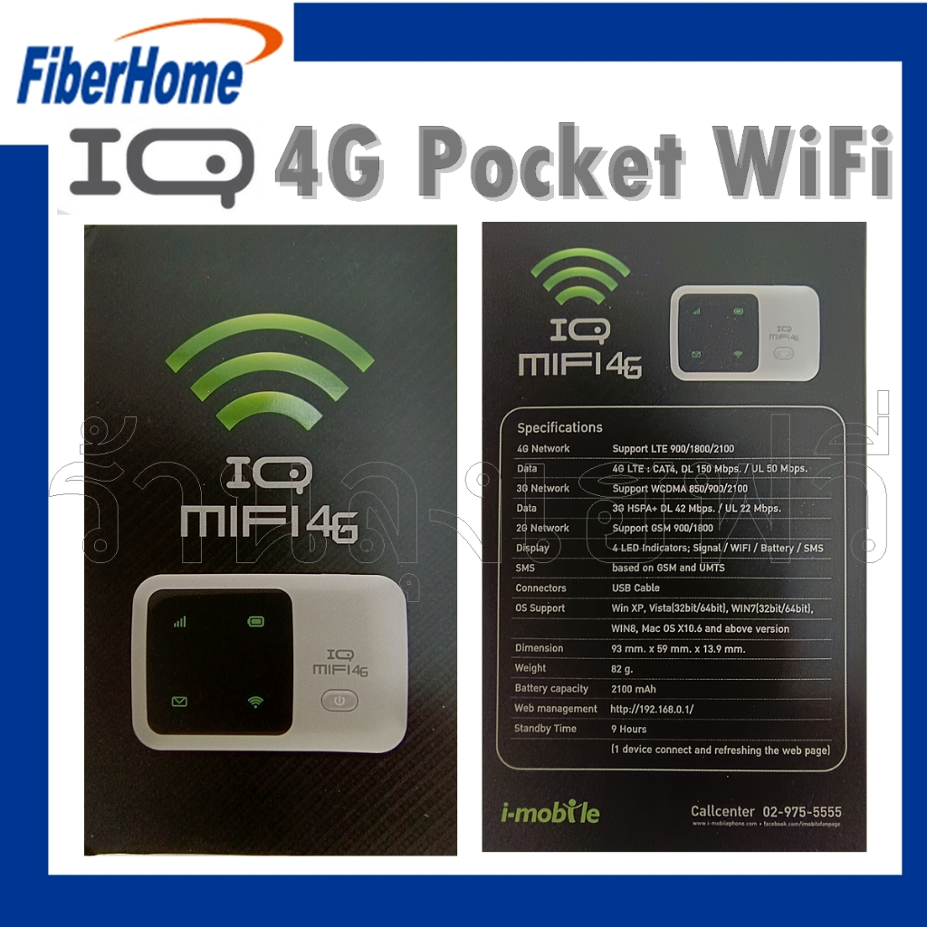 FiberHome IQ 4G Pocket WiFi สวย ทน ความเร็วสูงสุด150Mbps แบต2100mAh ...