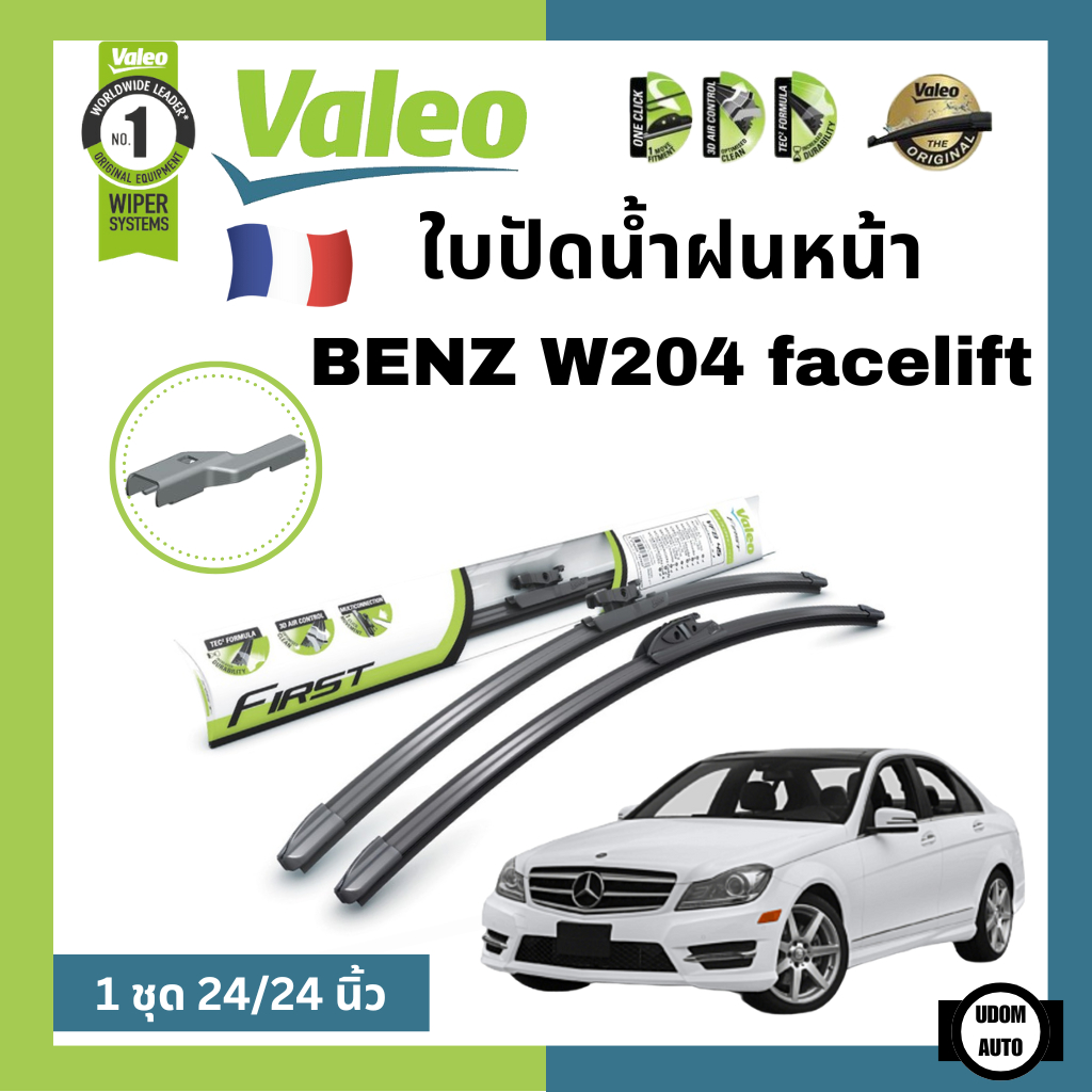 BENZ ใบปัดน้ำฝนคู่หน้า เบนซ์ W204 facelift (ขนาด 24+24 นิ้ว) / ใบปัดน้ำ ...