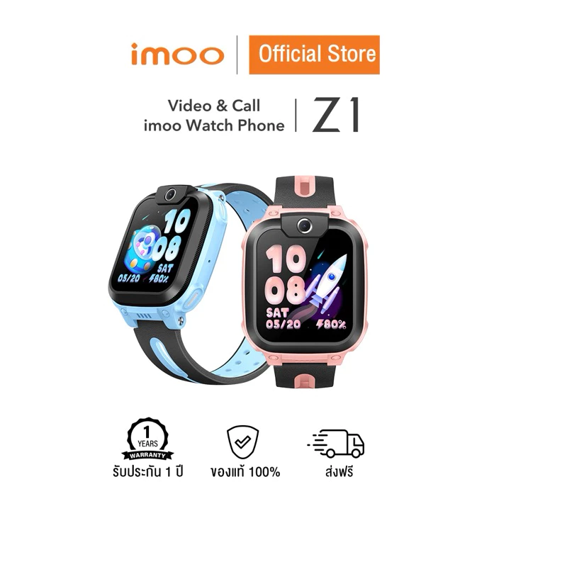 imoo Watch Phone Z1 นาฬิกาโทรศัพท์imoo เด็ก วิดีโอคอล ถ่ายรูป โทร GPS 4G watch ประกัน1ปี