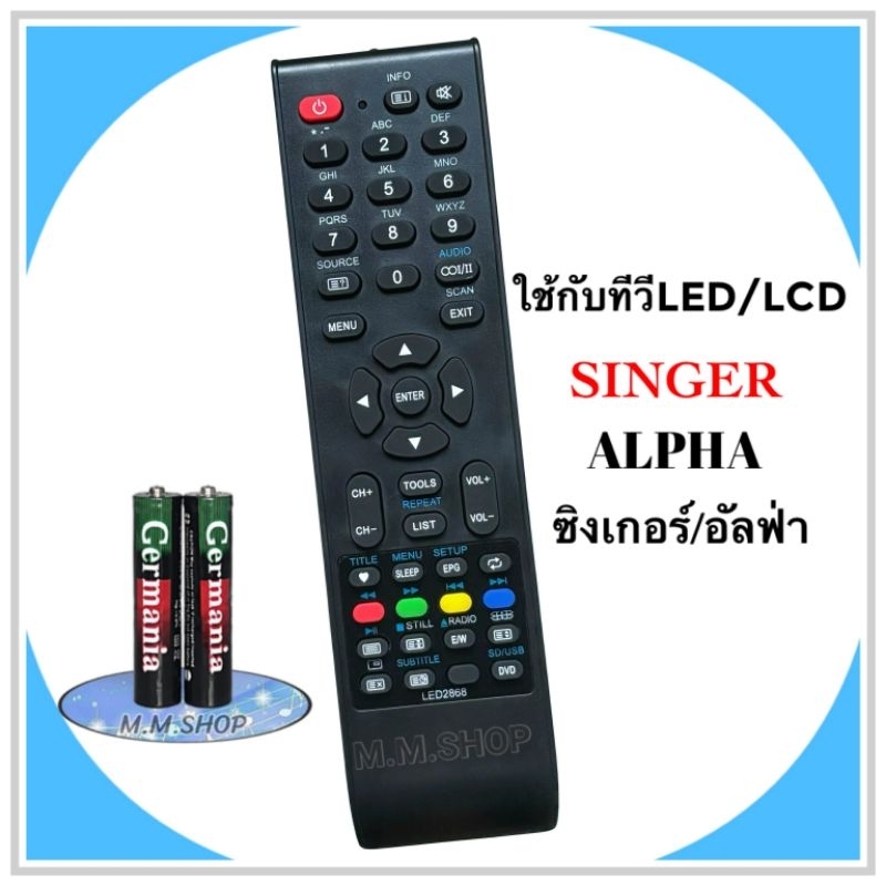 รีโมททีวี LCD/LED ยี่ห้อ Singer/Alpha รุ่น LED2868 | Shopee Thailand