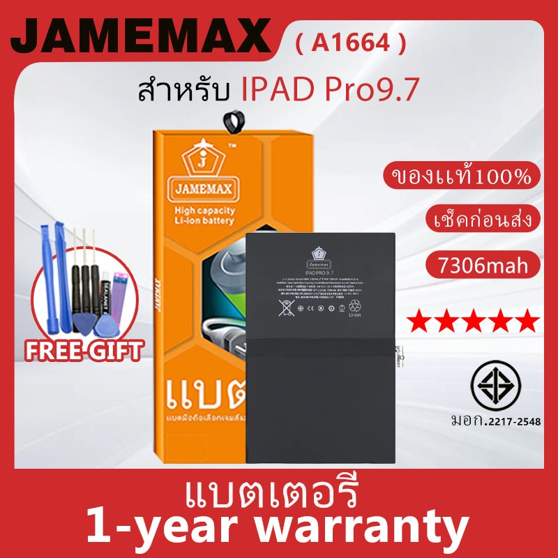แบตเตอรี่สำหรับไอแพด พร้อมชุดเครื่องมือ สำหรับ IP Pro9.7เช็ค Battery ...