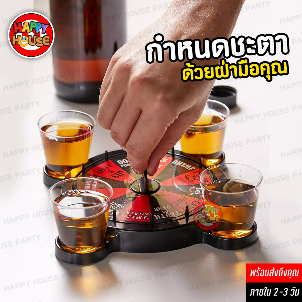 [เกมวงเหล้า ยอดนิยม] Roulette Shots แก้วช็อต รูเล็ตเสี่ยงทาย Drunk Game ...