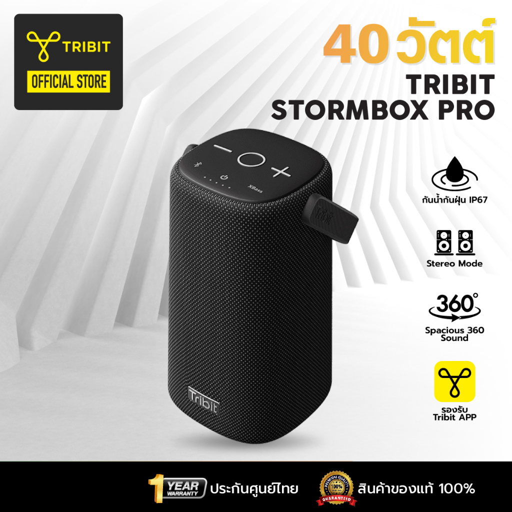 [ประกันศูนย์ไทย] Tribit StormBox Pro Gen2 ลำโพงบลูทูธ ลำโพง 40W BTS31A ...