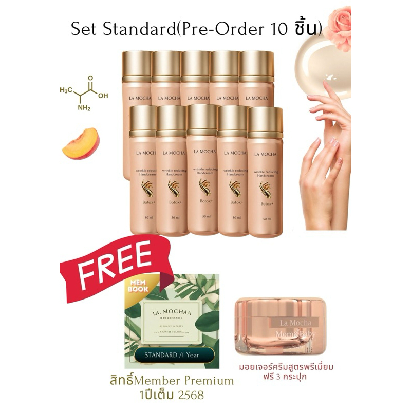 (Pre-Order)Set 10 ขวด Standard Botox Hand cream ครีมทามือลดริ้วรอย ...