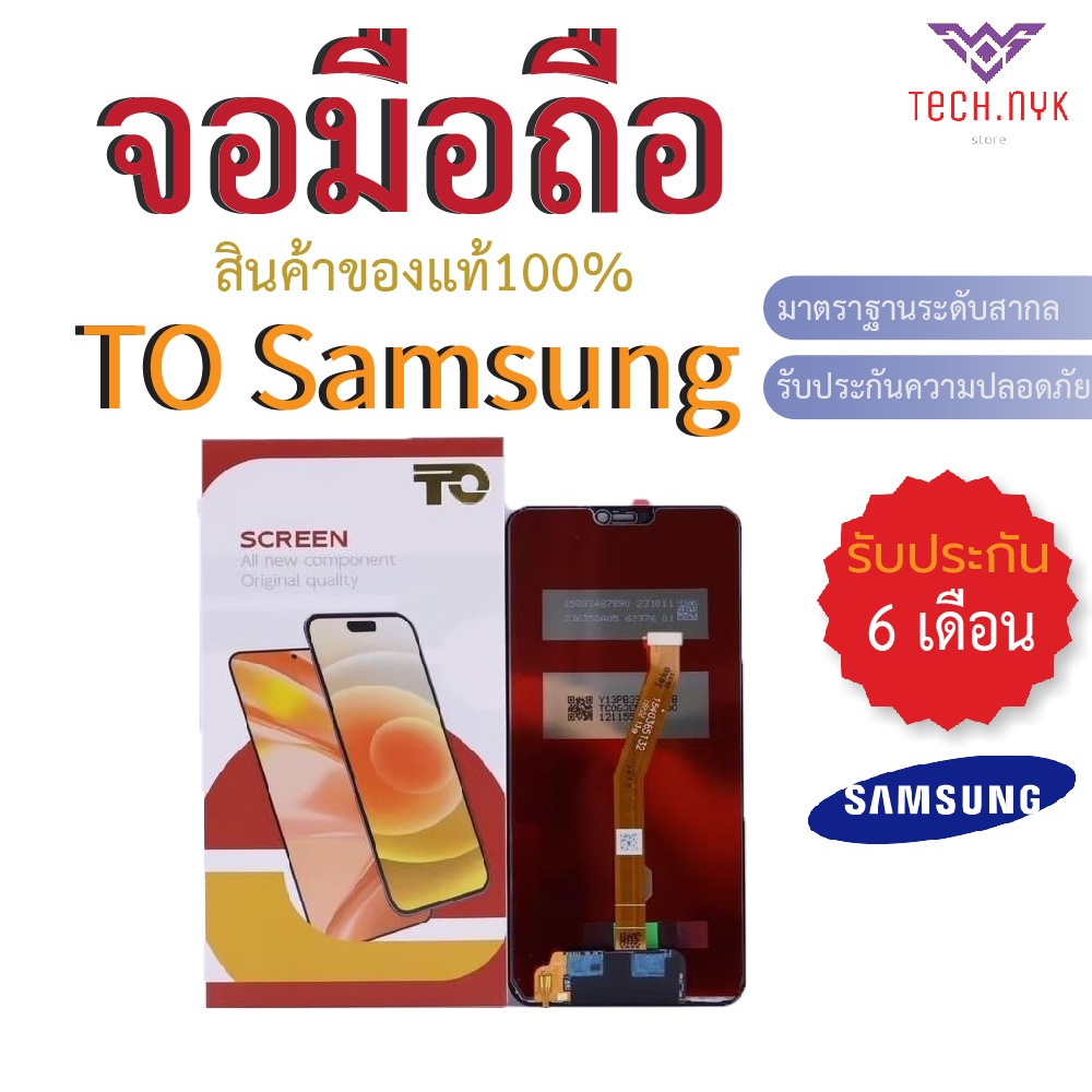 จอมือถือ LCD/TFT สำหรับ SAMSUNG ซัมซุง A6 A6Plus รับประกัน6เดือน จอ ...