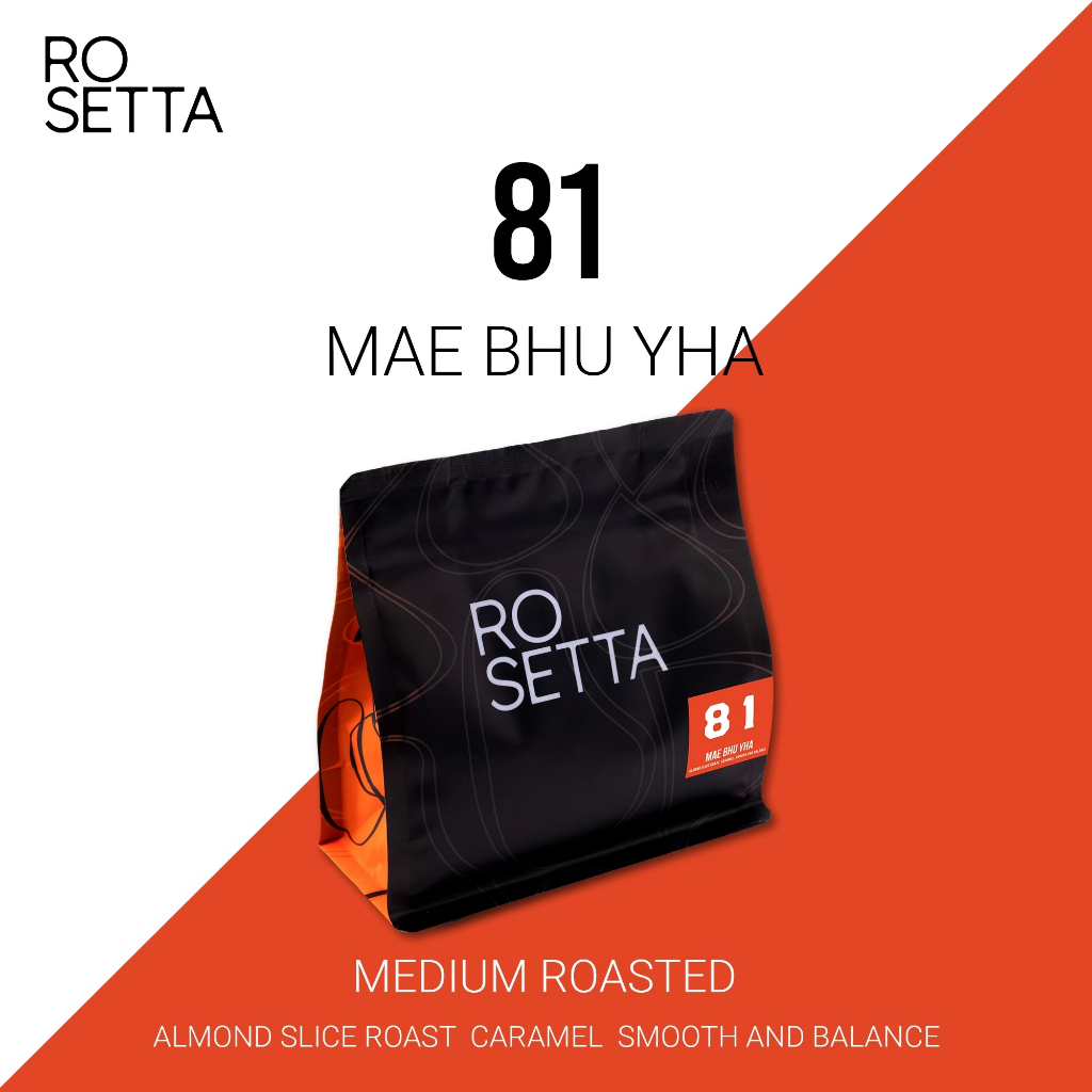 Rosetta 81 / กาแฟไร่แม่บู่หย่า คั่วกลาง Arabica 100% เกรด A [ สินค้าขายดี ] มี 2 ขนาด