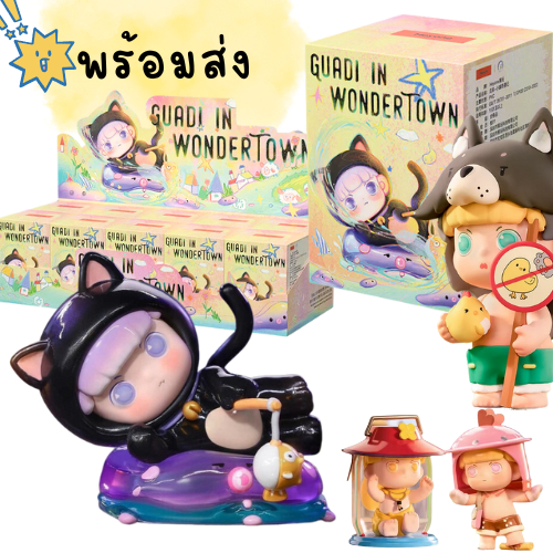 (พร้อมส่ง ของแท้ SALE!!) GUADI in Wonder Town | Shopee Thailand