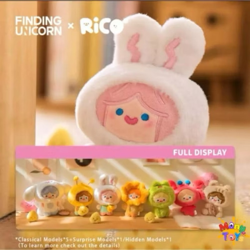 โค๊ดไลฟ์ลด 100.- | แกะตัว Rico happy fluffy cell ( เลือกตัวได้ ...