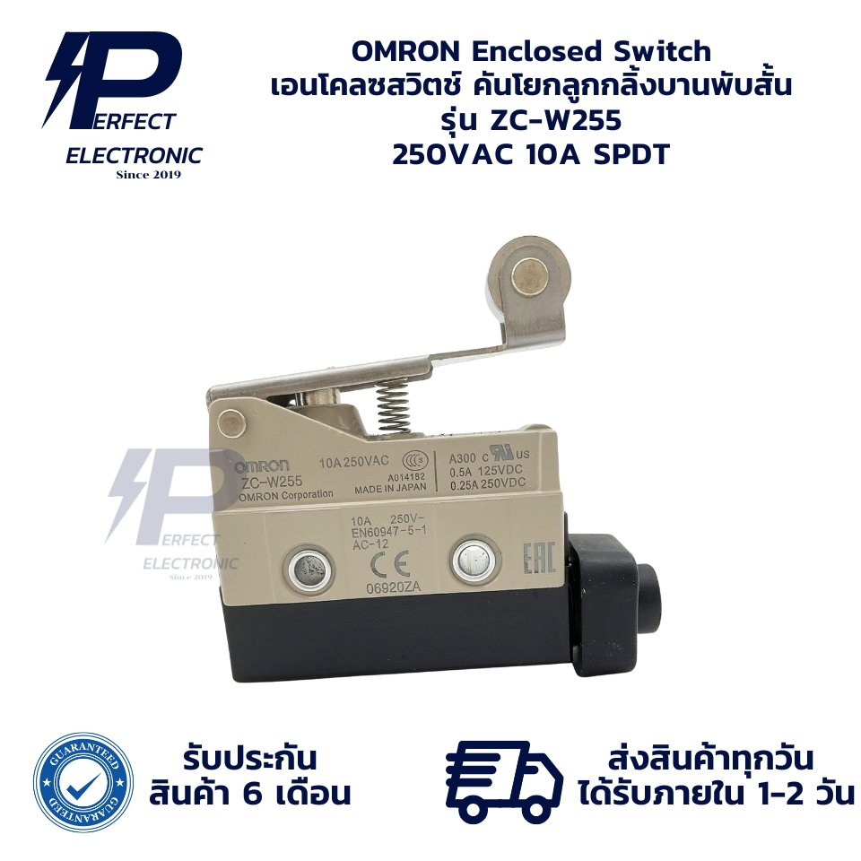 ZC-W255 OMRON Enclosed Switch เอนโคลซสวิตช์ คันโยกลูกกลิ้งบานพับสั้น ...