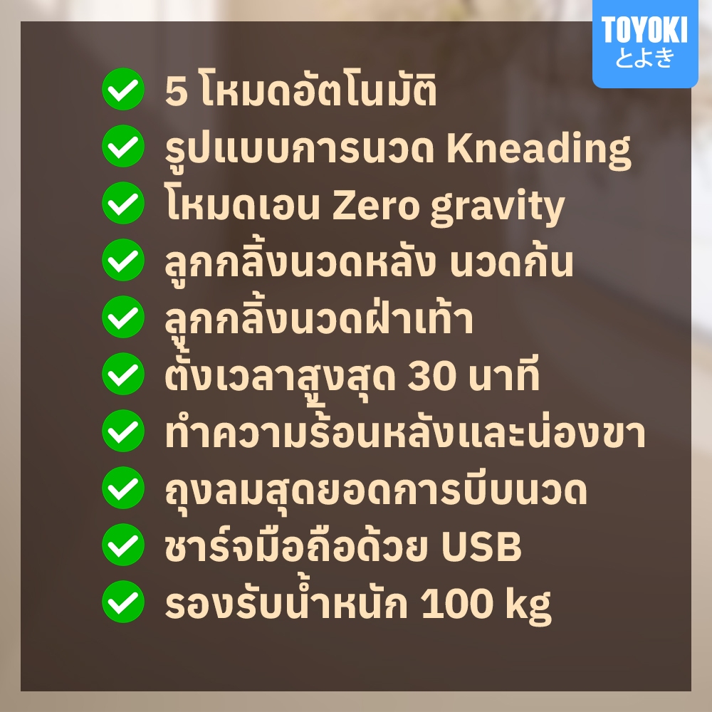 Toyoki JR1 เก้าอี้นวดไฟฟ้า ใหม่ล่าสุด โซฟานวดไฟฟ้า คลายกล้ามเนื้อดีเยี่ยม ผ่อนคลายความเหนื่อยล้า Massage Chair สินค้าเกรดพรีเมี่ยม เพิ่มความสะดวก ด้วยระบบสแกนร่างกาย บรรเทาอาการปวดหลัง ฟื้นฟูร่างกาย