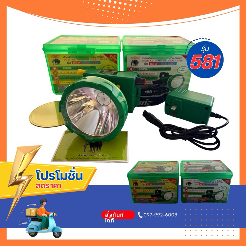 โปรโมชั่น ส่งฟรี ไฟฉายคาดหัว LED ตรา Chang รุ่น 581 LED | Shopee Thailand