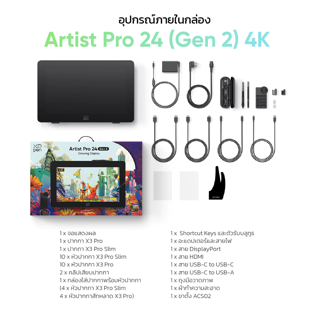 XPPen Artist Pro 24 (Gen 2) 4K เมาส์ปากกา จอวาดรูป (4K) ขนาด 23.8 นิ้ว แรงกดปากกา 16,384 ระดับ https://wayoza.com
