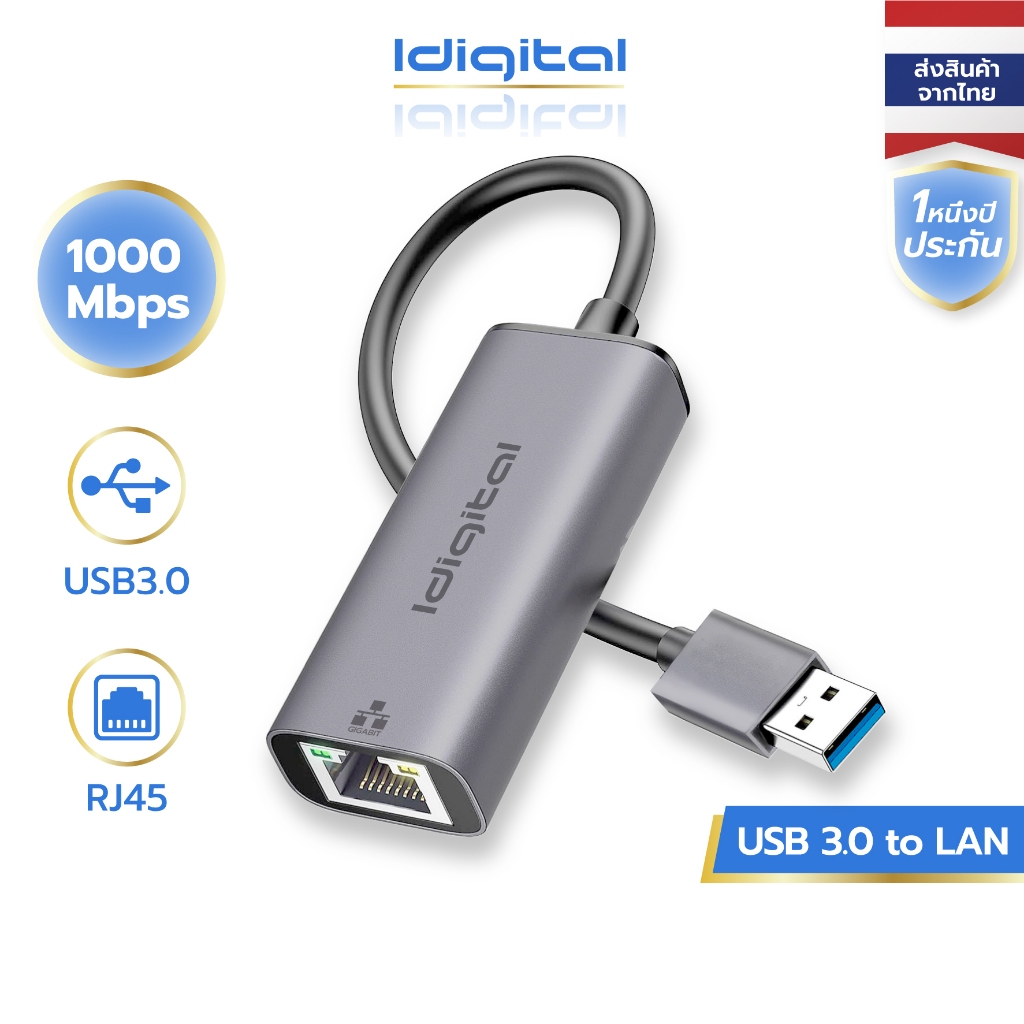 ⚡ส่งจาก กทม⚡Idigital อะแดปเตอร์อีเทอร์เน็ต USB 3.0 to RJ45 LAN, 1000 / ...