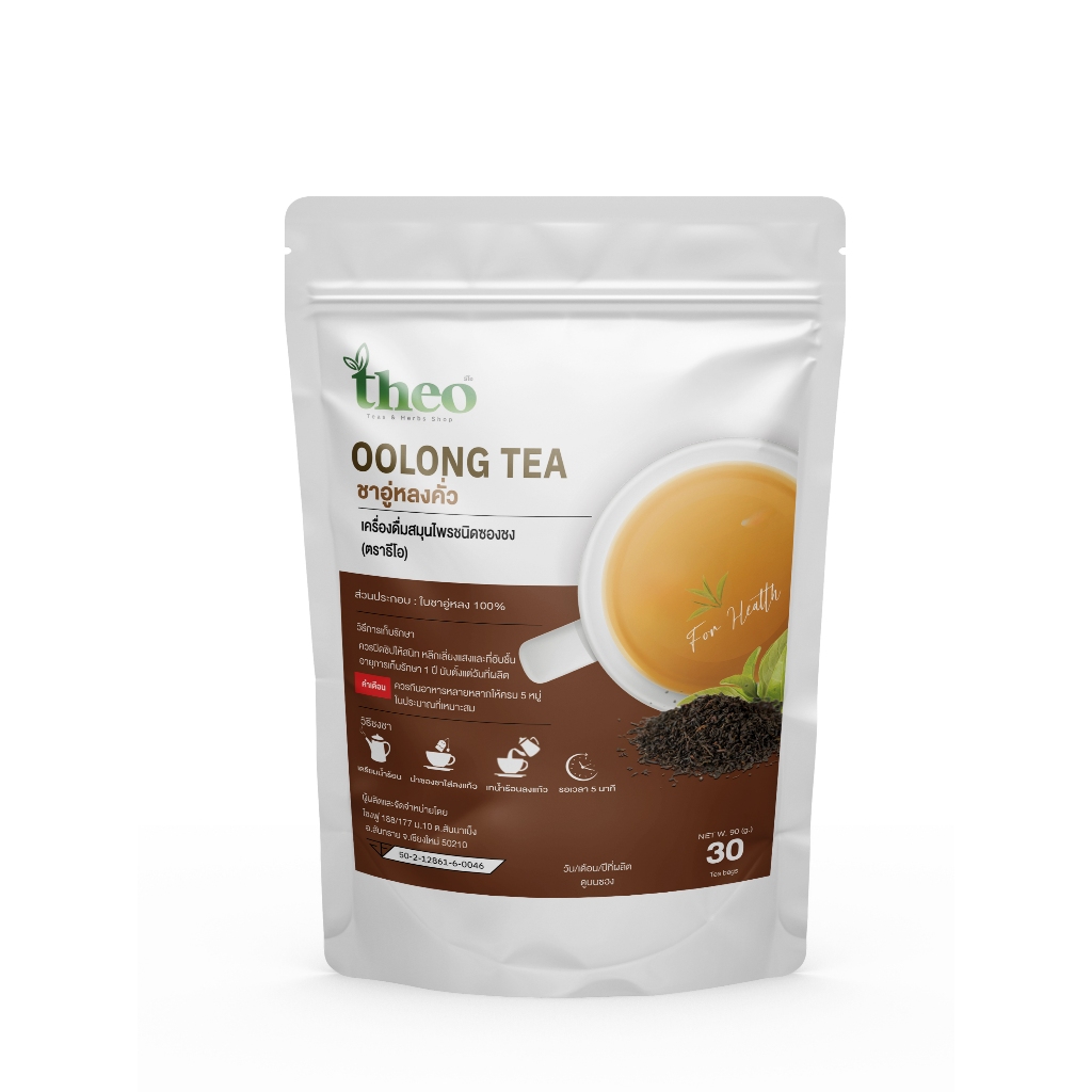Theo | ชาอู่หลงคั่ว Oolong Tea ชนิดซองชงดื่ม มี 2 ขนาด มี อย. คีโต,IF ...