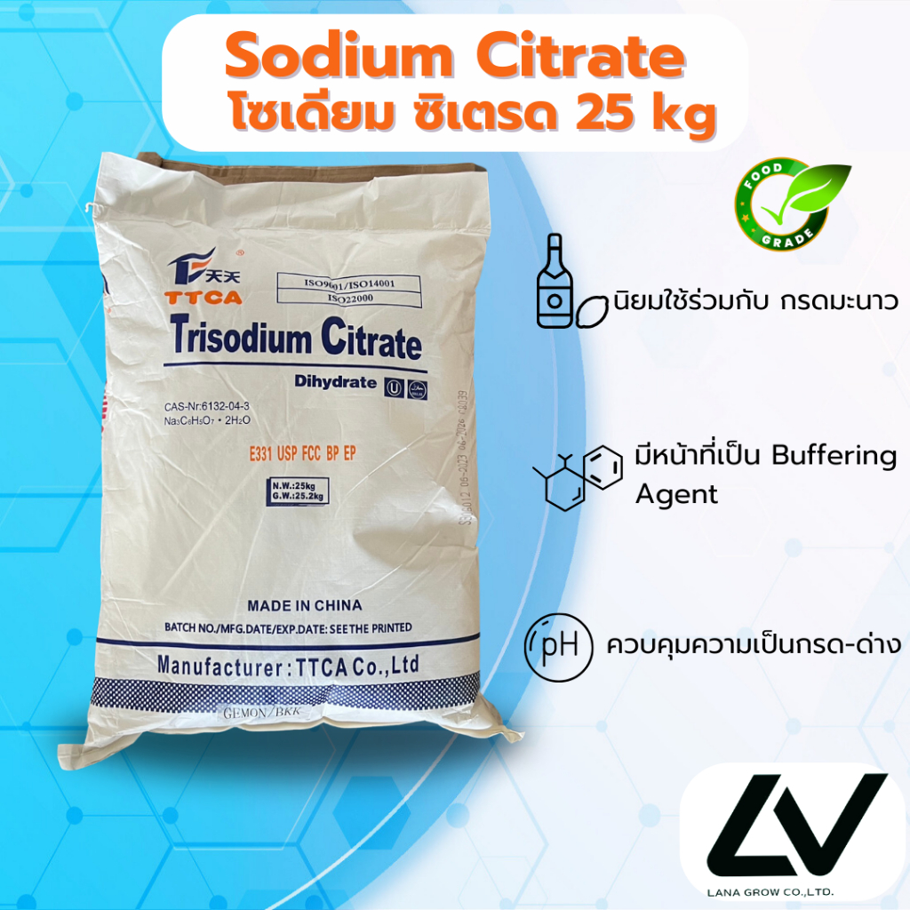 Tri-Sodium citrate TTCA : โซเดียม ซิเตรท 25kg TTCA | Shopee Thailand