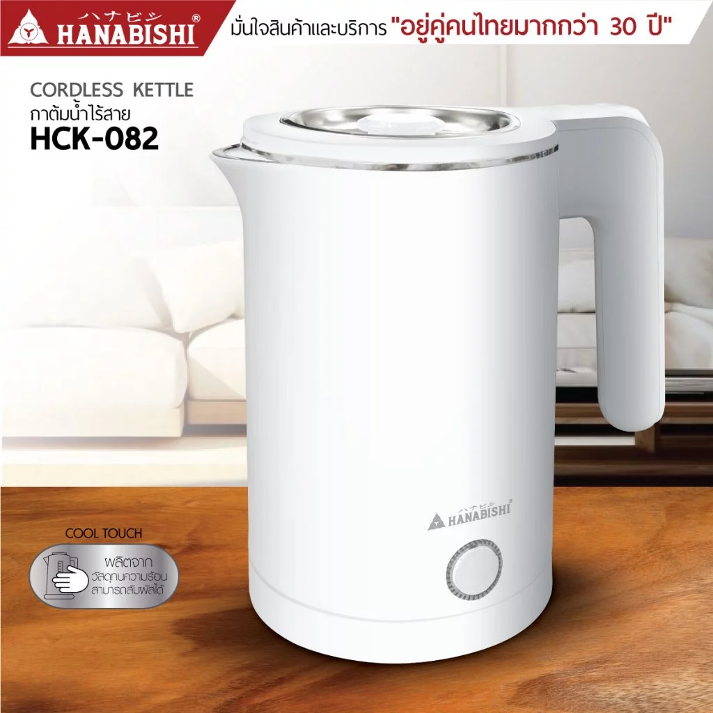HANABISHI กาต้มน้ำไฟฟ้า รุ่น HCK-082 ขนาด 0.8 ลิตร