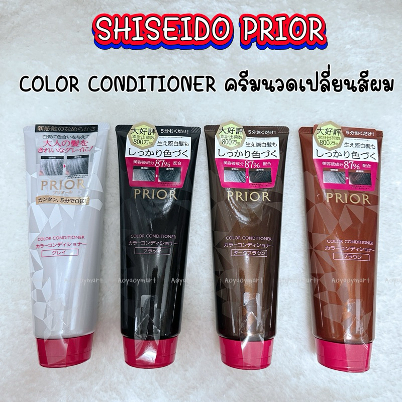 พร้อมส่ง ครีมนวดเปลี่ยนสีผม ญี่ปุ่น สกัดจากธรรมชาติ SHISEIDO PRIOR Hair ...
