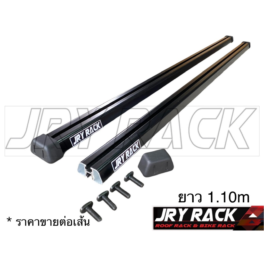 คานขวางอลูมิเนียมหนา ทรงคางหมู * ราคาต่อเส้น * JRY Rack | Shopee Thailand