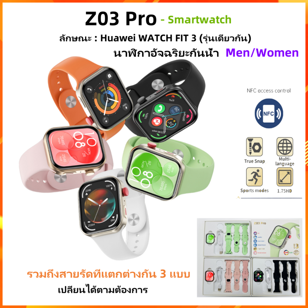 นาฬิกาอัจฉริยะ Z03 Pro Huawei Same Model WATCH FIT 3 Smartwatch ...
