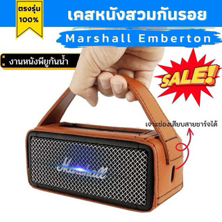 Vỏ loa Marshall Emberton cho các mẫu 1/2/3, sản xuất theo mẫu