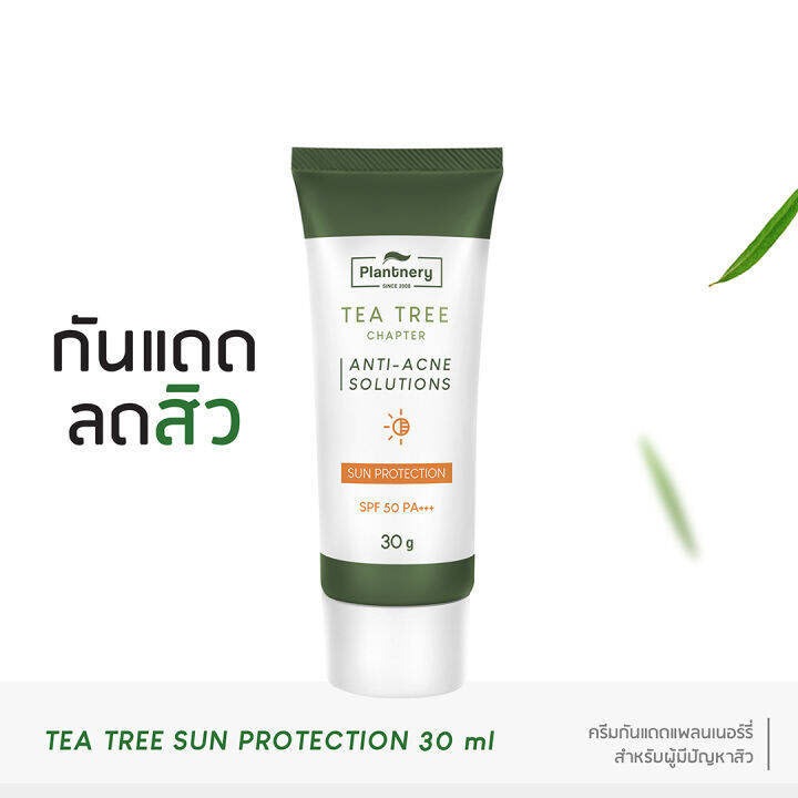 แพลนท์เนอรี่ กันแดด สูตรลดสิว Plantnery Tea Tree Sunscreen Acne Oil ...