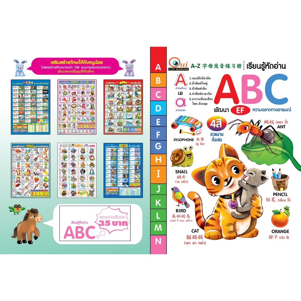 แบบเรียน ABC ยุคใหม่ (แบบเรียน ABC ขาว) | Shopee Thailand