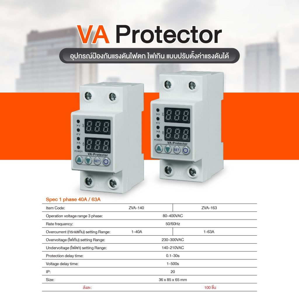 Zeberg อุปกรณ์ป้องกันแรงไฟฟ้าตก ไฟเกิน VA Protector 1-63A ป้องกันไฟฟ้า ...