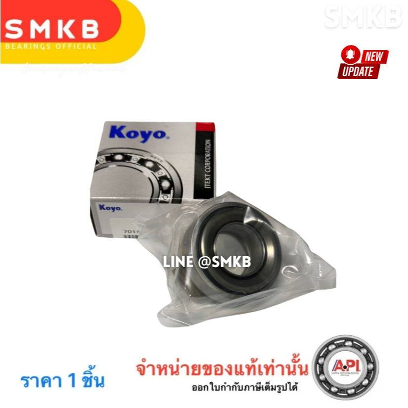 KOYO ลูกปืนคลัทช์ SUZUKI Ciaz Swift 1.2 1200cc Clutch Bearing RCT283SA ...