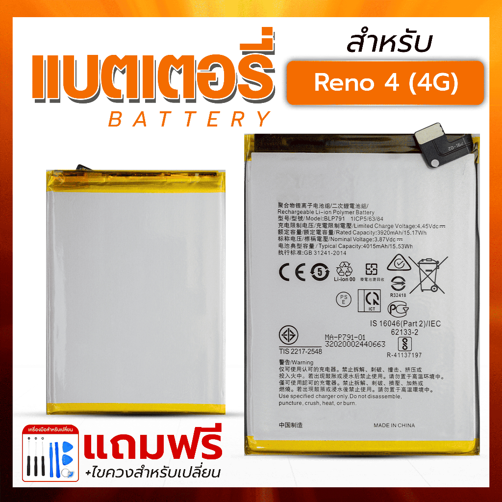 oppo-reno-4-4g-bettery