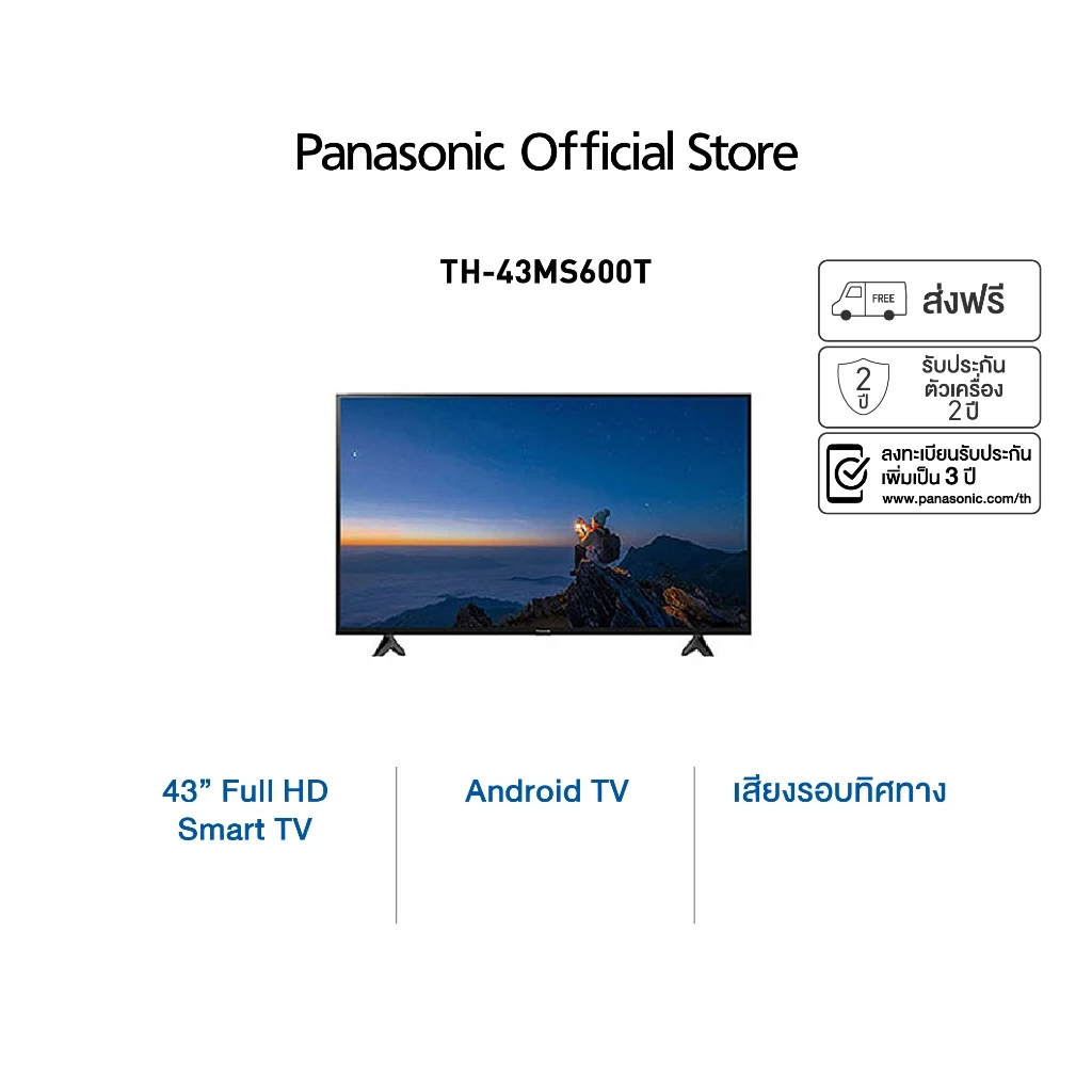 Panasonic Full HD Smart TV TH-43MS600T ทีวี 43 นิ้ว Android TV Google Assistant Vivid Digital Pro