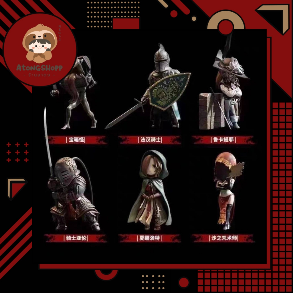 FireLink : Dark Souls V.4 Deformed Figure (Set) | Shopee Thailand