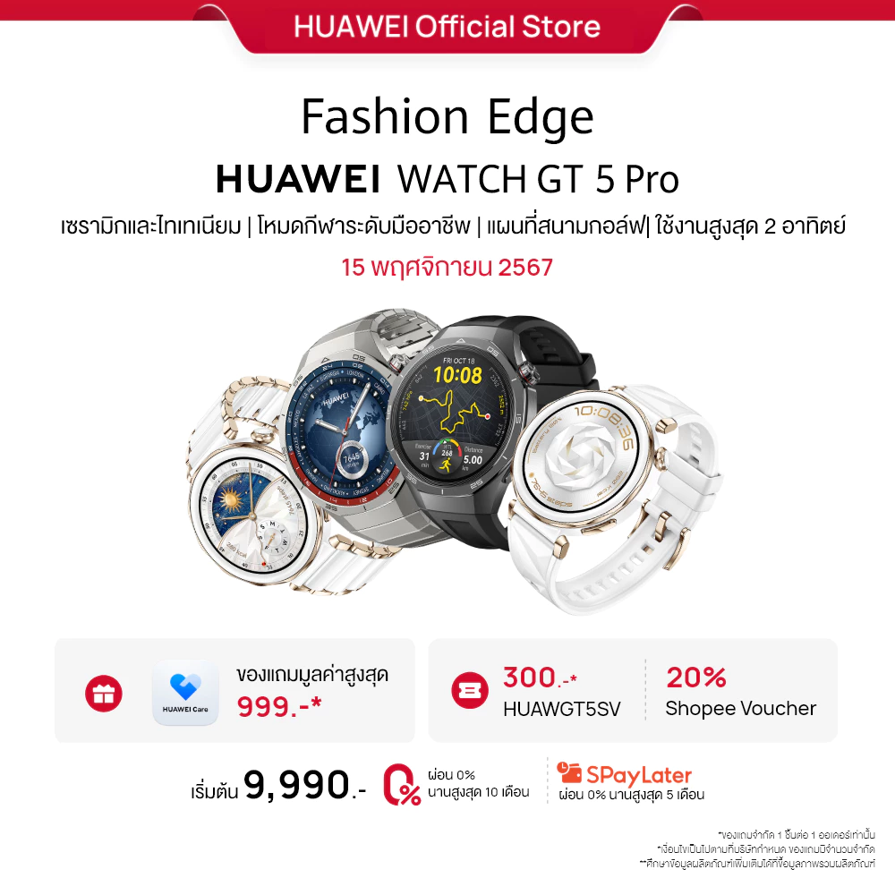 HUAWEI WATCH GT 5 สมาร์ทวอช แบตสูงสุด 2 สัปดาห์ วัดค่าสุขภาพ