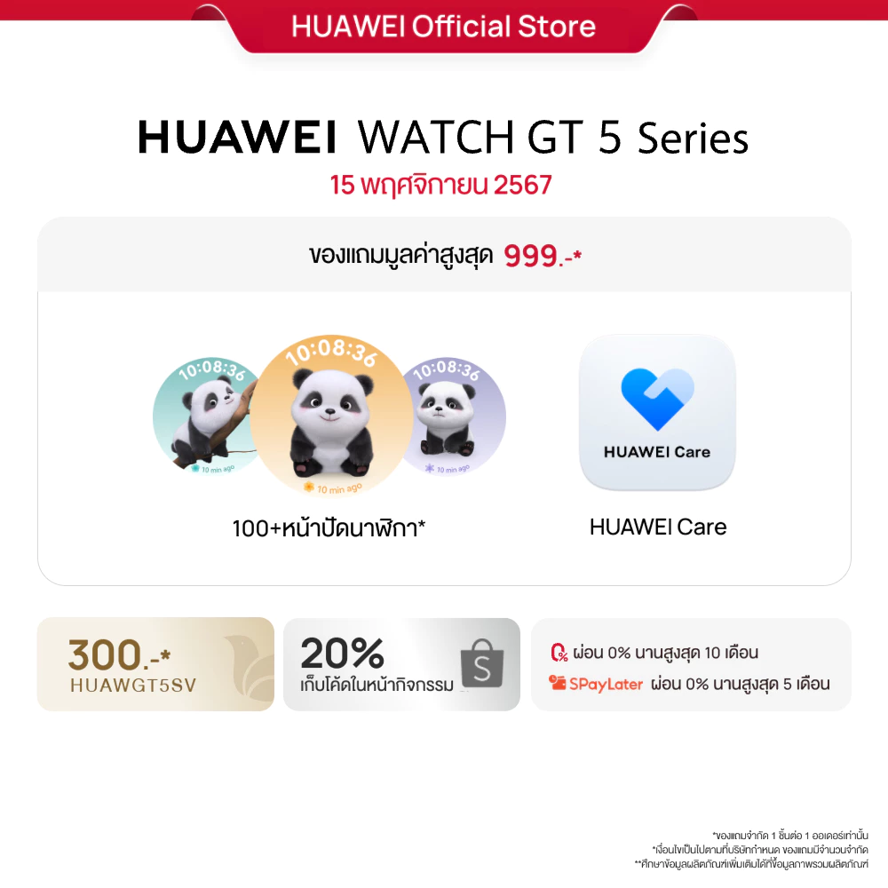 HUAWEI WATCH GT 5 สมาร์ทวอช แบตสูงสุด 2 สัปดาห์ วัดค่าสุขภาพ