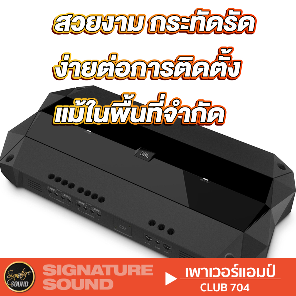 JBL แอมป์ขยายเสียง CLUB 704 แอมป์ เครื่องขยายเสียง 4CH พาว