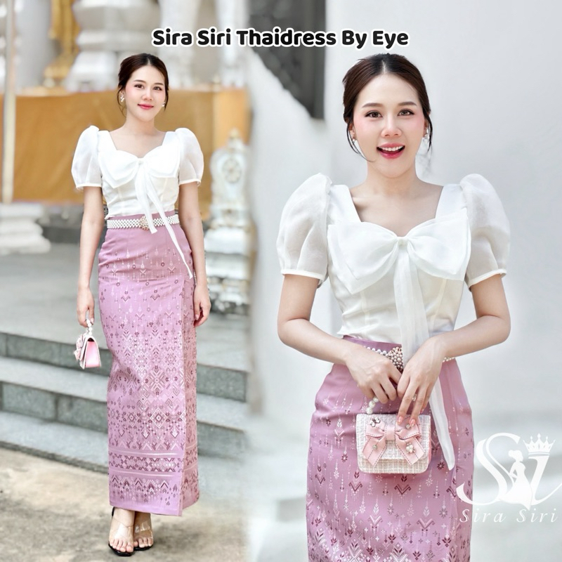 Sira Siri ชุดไทยแขนตุ๊กตาผ้าไหมหนา ติดโบว์ พร้อมผ้าถุงสำเร็จรูป New Collection