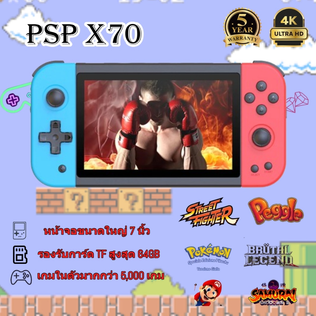 PSP X70 🔥 เครื่องเดียวจบ! เล่นได้ทั้งเกมคลาสสิกและเกมฮิต จอชัด 7 นิ้ว ...