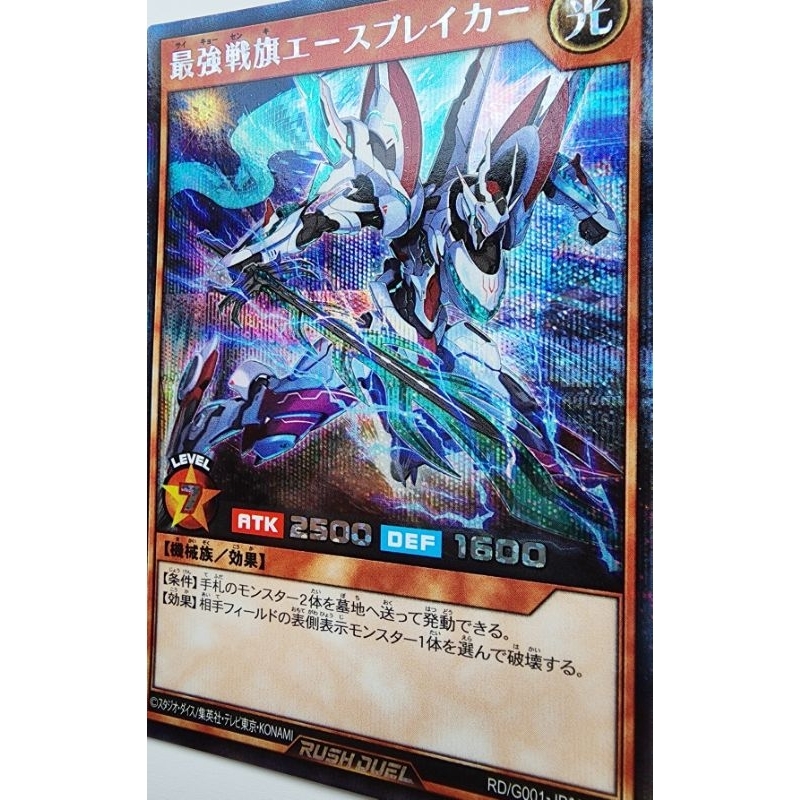 Konami Yugioh การ์ดยูกิ ลิขสิทธิ์แท้ ญี่ปุ่น RUSH DUEL Ultimate Flag ...