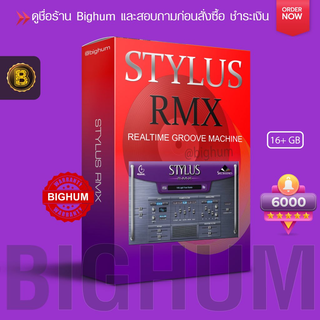 Stylus RMX 2025 | Plugins Software windows Mac | Shopee Thailand